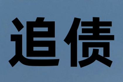 如何应对他人欠款不还的情况